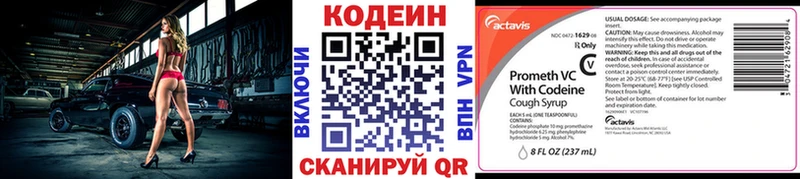 Кодеин напиток Lean (лин) мега ONION Куса