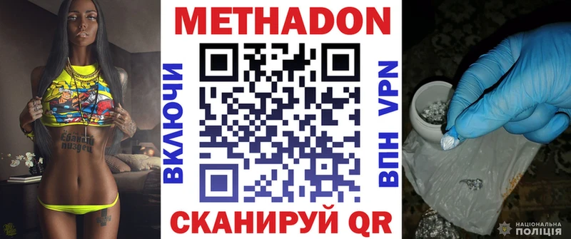 МЕТАДОН белоснежный  KRAKEN онион  Куса 