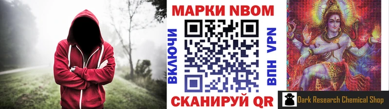Марки NBOMe 1,8мг  ссылка на мегу зеркало  Куса  как найти закладки 